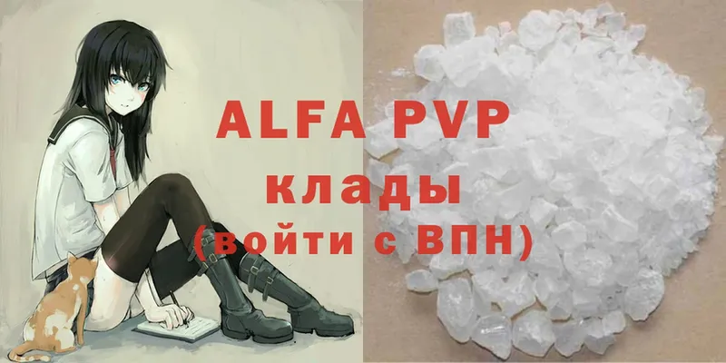 APVP кристаллы  купить закладку  Кедровый 