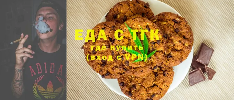 Печенье с ТГК конопля  закладка  Кедровый 