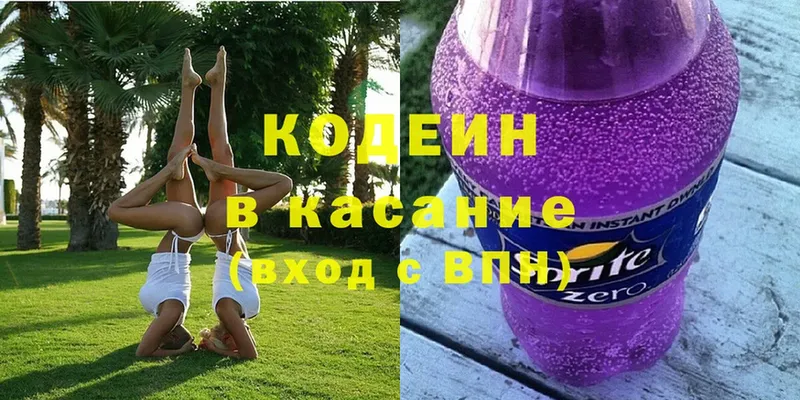 Кодеиновый сироп Lean Purple Drank  MEGA сайт  Кедровый 