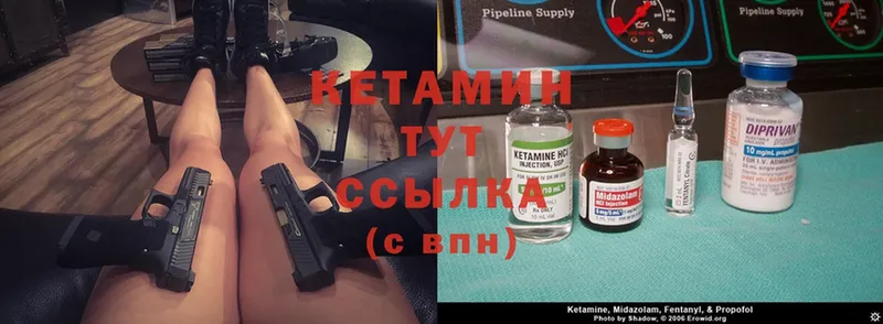 Кетамин VHQ  Кедровый 